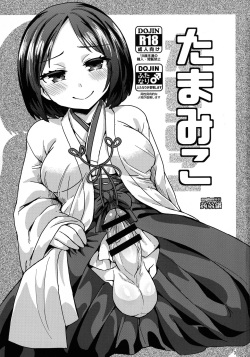 (C92) [Konnyaku Nabe (magifuro Konnyaku)] Tama Miko [Spanish] [Solarismaximum] page 4