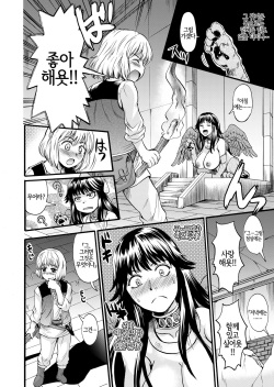 [Sazanka no Yado (Nakayama Tetsugaku)] Bakunyuu Sphinx to Itsumo no Riddle | 폭유 스핑크스와 언제나의 수수께끼 [Korean] [LWND] [Digital] page 5