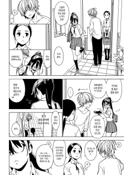 [enuma elish (Yukimi)] Imouto Omoi | 여동생 사랑 [Korean] [Digital] page 5