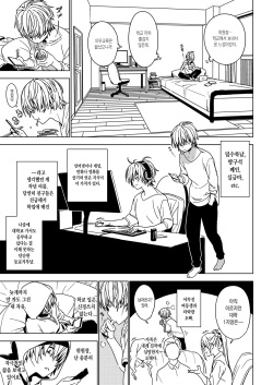 [enuma elish (Yukimi)] Imouto Omoi | 여동생 사랑 [Korean] [Digital] page 6