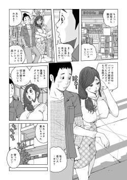 [Akari Kyousuke] Oba-san Dashite mo ii? Vol. 01 page 3