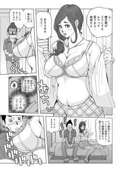 [Akari Kyousuke] Oba-san Dashite mo ii? Vol. 01 page 6