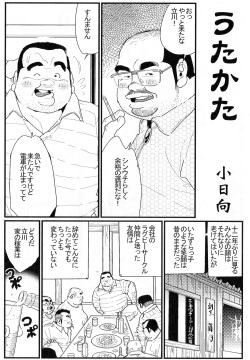 Utakata