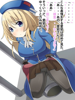 [Minamichou Naname] Atago-chan no Oshikko Scene 4-shu (Kantai Collection -KanColle-) page 2