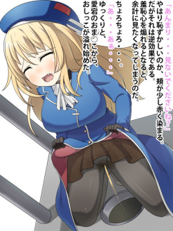 [Minamichou Naname] Atago-chan no Oshikko Scene 4-shu (Kantai Collection -KanColle-) page 3