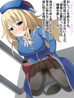 [Minamichou Naname] Atago-chan no Oshikko Scene 4-shu (Kantai Collection -KanColle-) page 6