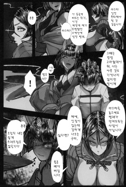 (C97) [Tecoya (℃ero)] Onitaiji (Fate/Grand Order) [Korean] page 3