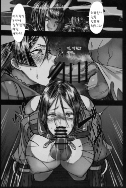 (C97) [Tecoya (℃ero)] Onitaiji (Fate/Grand Order) [Korean] page 6