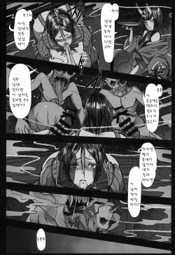 (C97) [Tecoya (℃ero)] Onitaiji (Fate/Grand Order) [Korean] page 9