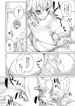 (C96) [Otogi no Kuni no Soapland (Kurokawa Otogi)] C96 Kaijou Genteibon (Granblue Fantasy) page 4