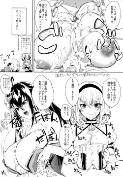 (C96) [Otogi no Kuni no Soapland (Kurokawa Otogi)] C96 Kaijou Genteibon (Granblue Fantasy) page 7