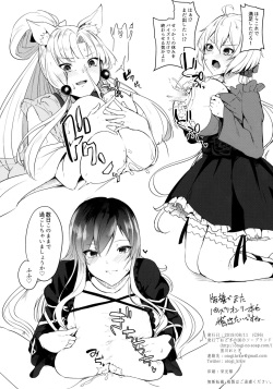 (C96) [Otogi no Kuni no Soapland (Kurokawa Otogi)] C96 Kaijou Genteibon (Granblue Fantasy) page 8