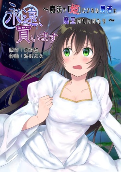 Eien, Kaimasu ~Mahou de "Hime" ni Sareta Yuusha to, Maou no Monogatari~ | Forever a Bride: The Story of a hero magically turned into a "princess" and a Demon King