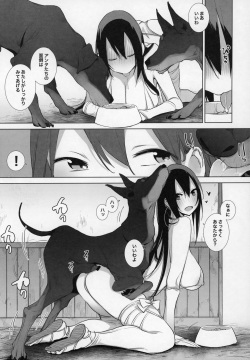 (C97) [ANIMAL SERVICE (haison)] Sanzou-chan to Uma to Inu to Buta (Fate/Grand Order) page 4