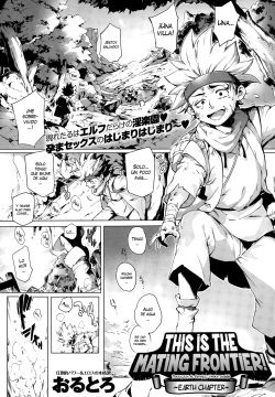 Koko ga Tanetsuke Frontier | This Is The Mating Frontier! Ch. 1-2