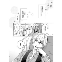 [D kikaku][Kura uta] AUO to ×××!(Fate/extrar)sample page 2