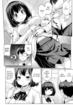 [Sunameri] Nidome no kokuhaku (COMIC Anthurium 2019-02) [Korean] [Digital] page 2