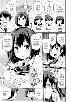 [Sunameri] Nidome no kokuhaku (COMIC Anthurium 2019-02) [Korean] [Digital] page 3