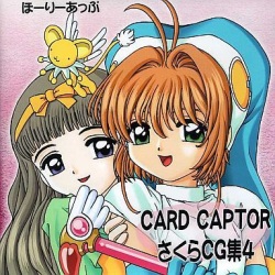 Card Captor Sakura CG-Shuu 4