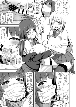[Starmine18 (HANABi)] Fuuki no Haiboku -Dosukebe JK Gal Combi no Otouto Netori- [Digital] page 10