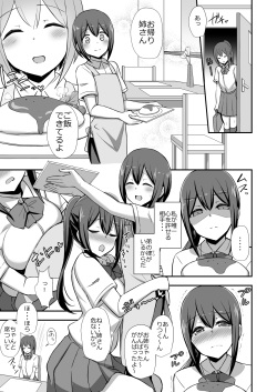 [Starmine18 (HANABi)] Fuuki no Haiboku -Dosukebe JK Gal Combi no Otouto Netori- [Digital] page 4