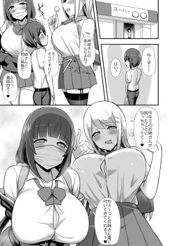 [Starmine18 (HANABi)] Fuuki no Haiboku -Dosukebe JK Gal Combi no Otouto Netori- [Digital] page 6