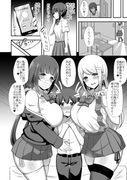 [Starmine18 (HANABi)] Fuuki no Haiboku -Dosukebe JK Gal Combi no Otouto Netori- [Digital] page 7