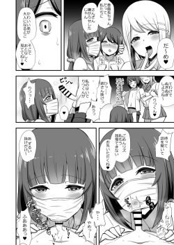 [Starmine18 (HANABi)] Fuuki no Haiboku -Dosukebe JK Gal Combi no Otouto Netori- [Digital] page 9