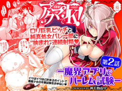 Akuma de JK! -Makai Appli de Harem Shiken- | Devil Highschooler! -Creating a Harem With a Devil App- Ch. 2