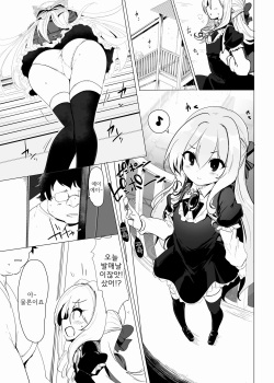 [Hisagoya (Momio)] Rokujou Hitoma de Ojou-sama to 2 | 단칸방에서 아가씨랑 2 [Korean] [Digital] page 3