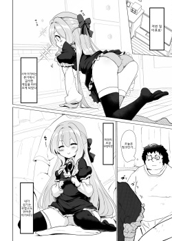 [Hisagoya (Momio)] Rokujou Hitoma de Ojou-sama to 2 | 단칸방에서 아가씨랑 2 [Korean] [Digital] page 4