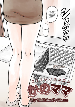 [Mangosteen (Kotoeri Iroha)] Kano Mama web Ban [English] {Hennojin} page 3