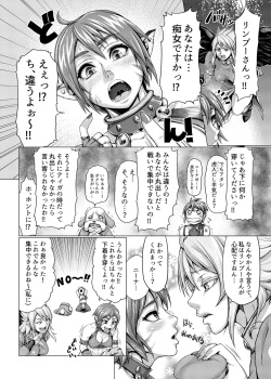 [Bouningen] Rinpu is really good (JP/EN) (Breath of Fire II) page 2
