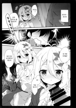 (C97) [Amemizu (Natsuki Yuu)] Daisuki Kokkoro-chan | 좋아해 콧코로 쨩 (Princess Connect! Re:Dive) [Korean] page 3