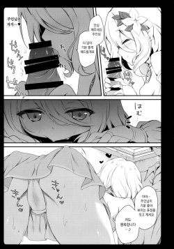 (C97) [Amemizu (Natsuki Yuu)] Daisuki Kokkoro-chan | 좋아해 콧코로 쨩 (Princess Connect! Re:Dive) [Korean] page 7
