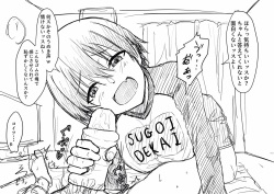 [Iwao] ドSな宇崎ちゃんに責められてぇ (Uzaki-chan wa Asobitai!) page 2