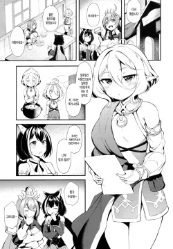 (C97) [spellcaster. (Sattol)] Aruji-sama | 주인님 (Princess Connect! Re:Dive) [Korean] [그림판전사] page 4