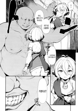 (C97) [spellcaster. (Sattol)] Aruji-sama | 주인님 (Princess Connect! Re:Dive) [Korean] [그림판전사] page 7