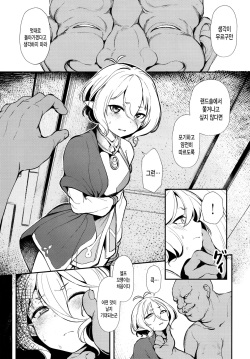 (C97) [spellcaster. (Sattol)] Aruji-sama | 주인님 (Princess Connect! Re:Dive) [Korean] [그림판전사] page 8