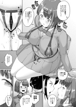 [Zetsubou Shiromuji (Shousan Bouzu)] Oyashiki no Hi 2 [Digital] page 5