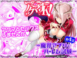 Akuma de JK! -Makai Appli de Harem Shiken- | Devil Highschooler! -Creating a Harem With a Devil App- Ch. 4