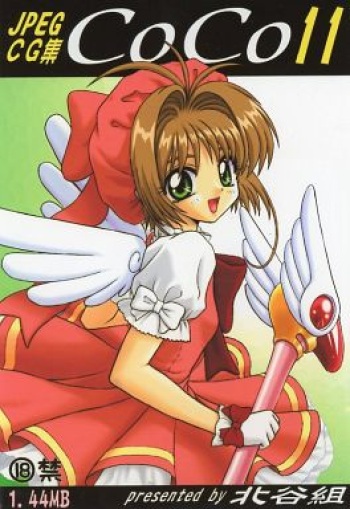 [Kitatanikumi] CoCo 11 (Card Captor Sakura) cover
