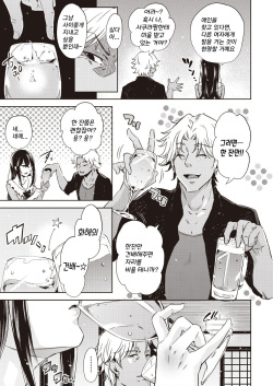 [Musenmai] Galochi○chin ni katenakatta kanojo | 양아치 남자의 자지에 패배한 그녀 (COMIC AUN 2019-12) [Korean] [TSD] [Digital] page 3