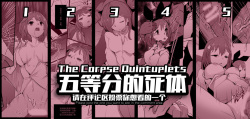 The Corpse Quintuplets