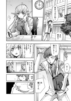 [Harumi Jun] Yokubou no Elf Chikan Densha [Digital] page 10