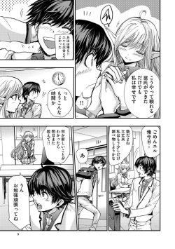 [Harumi Jun] Yokubou no Elf Chikan Densha [Digital] page 9
