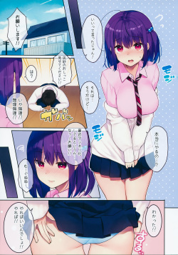 (C95) [Hobukuro! (Bekotarou)] Kimi dakara Shikatanaku page 2