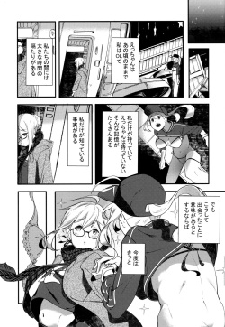 (C97) [picapica Suppa (Suppa)] kiss the future (Fate/Grand Order) page 10