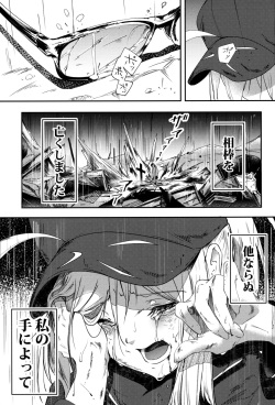 (C97) [picapica Suppa (Suppa)] kiss the future (Fate/Grand Order) page 2