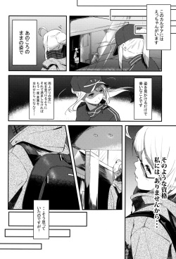 (C97) [picapica Suppa (Suppa)] kiss the future (Fate/Grand Order) page 3